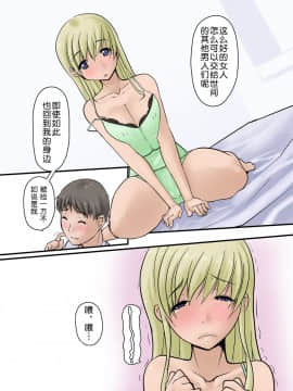 [Ver9][妻が余所の男と子作りする汚話][月之废墟汉化]_y07