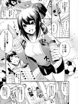 (同人誌) [すいのせ] 寝取られた女子マネージャーが実は淫乱だった。_001