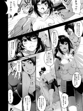 (同人誌) [すいのせ] 寝取られた女子マネージャーが実は淫乱だった。_006