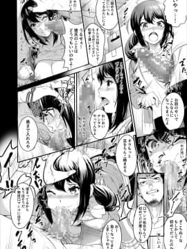 (同人誌) [すいのせ] 寝取られた女子マネージャーが実は淫乱だった。_008