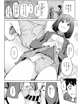 コミックゼロス #69 [DL版]   COMIC X-EROS #69 [Digital]_010