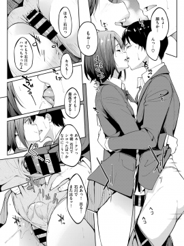 コミックゼロス #69 [DL版]   COMIC X-EROS #69 [Digital]_011