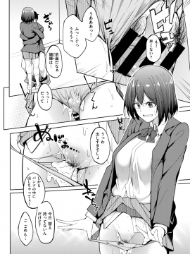 コミックゼロス #69 [DL版]   COMIC X-EROS #69 [Digital]_012