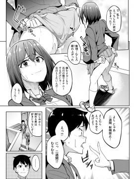 コミックゼロス #69 [DL版]   COMIC X-EROS #69 [Digital]_013
