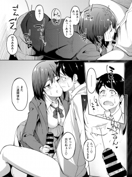 コミックゼロス #69 [DL版]   COMIC X-EROS #69 [Digital]_019