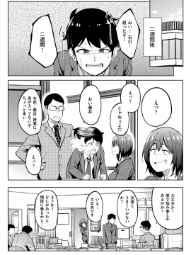 コミックゼロス #69 [DL版]   COMIC X-EROS #69 [Digital]_020