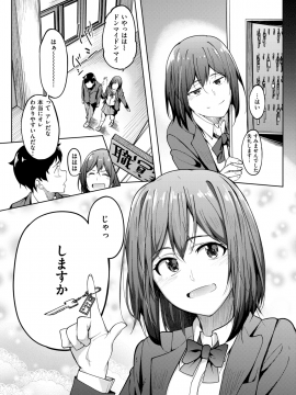 コミックゼロス #69 [DL版]   COMIC X-EROS #69 [Digital]_021