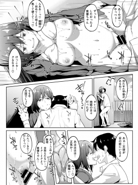 コミックゼロス #69 [DL版]   COMIC X-EROS #69 [Digital]_025
