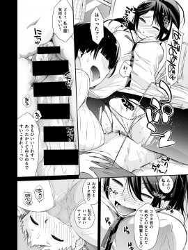 コミックゼロス #69 [DL版]   COMIC X-EROS #69 [Digital]_042