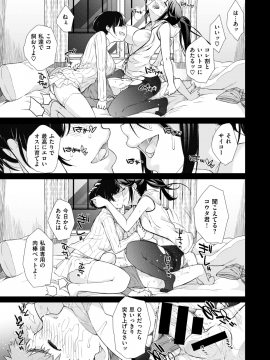 コミックゼロス #69 [DL版]   COMIC X-EROS #69 [Digital]_043
