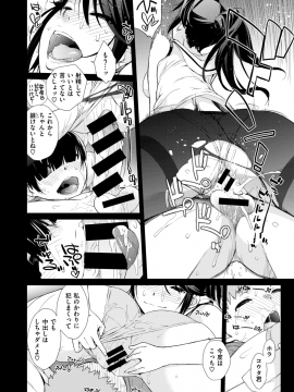 コミックゼロス #69 [DL版]   COMIC X-EROS #69 [Digital]_044
