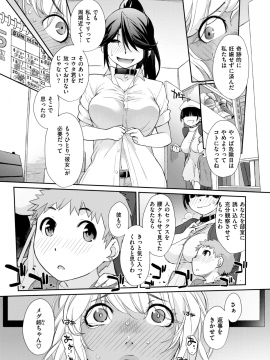 コミックゼロス #69 [DL版]   COMIC X-EROS #69 [Digital]_057