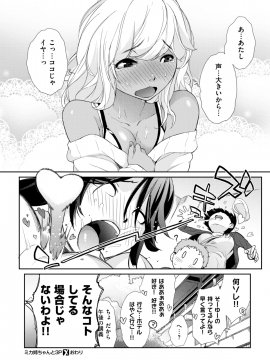 コミックゼロス #69 [DL版]   COMIC X-EROS #69 [Digital]_058