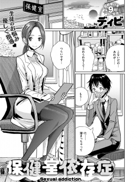 コミックゼロス #69 [DL版]   COMIC X-EROS #69 [Digital]_059