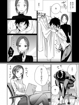 コミックゼロス #69 [DL版]   COMIC X-EROS #69 [Digital]_060