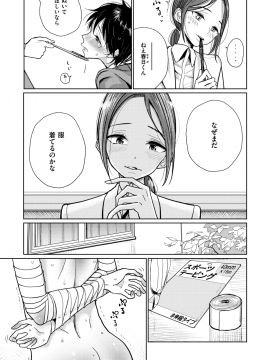 コミックゼロス #69 [DL版]   COMIC X-EROS #69 [Digital]_061
