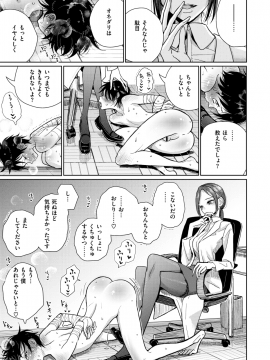 コミックゼロス #69 [DL版]   COMIC X-EROS #69 [Digital]_063