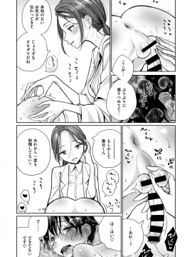 コミックゼロス #69 [DL版]   COMIC X-EROS #69 [Digital]_064