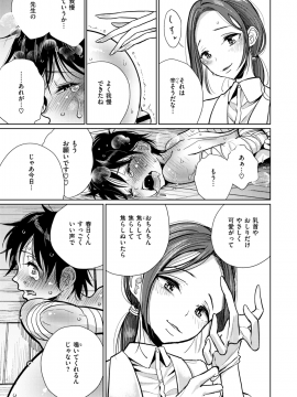 コミックゼロス #69 [DL版]   COMIC X-EROS #69 [Digital]_065