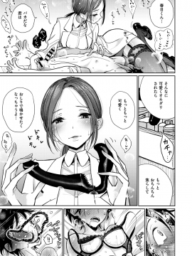 コミックゼロス #69 [DL版]   COMIC X-EROS #69 [Digital]_069