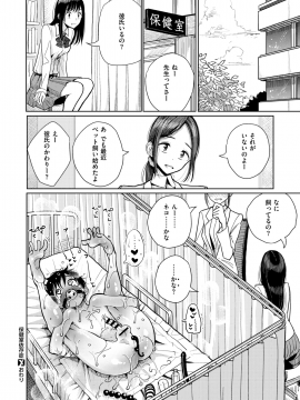 コミックゼロス #69 [DL版]   COMIC X-EROS #69 [Digital]_078