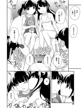 コミックゼロス #69 [DL版]   COMIC X-EROS #69 [Digital]_080