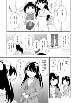 コミックゼロス #69 [DL版]   COMIC X-EROS #69 [Digital]_081