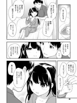 コミックゼロス #69 [DL版]   COMIC X-EROS #69 [Digital]_082