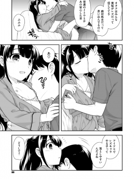 コミックゼロス #69 [DL版]   COMIC X-EROS #69 [Digital]_083
