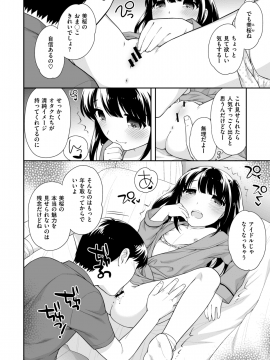 コミックゼロス #69 [DL版]   COMIC X-EROS #69 [Digital]_086