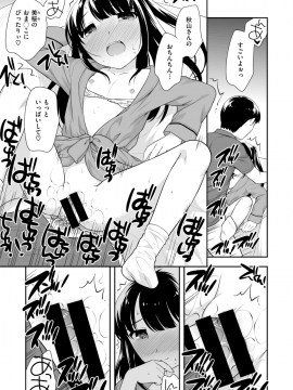 コミックゼロス #69 [DL版]   COMIC X-EROS #69 [Digital]_089