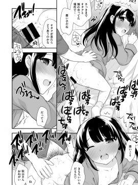 コミックゼロス #69 [DL版]   COMIC X-EROS #69 [Digital]_090
