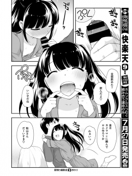 コミックゼロス #69 [DL版]   COMIC X-EROS #69 [Digital]_094