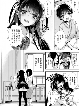 コミックゼロス #69 [DL版]   COMIC X-EROS #69 [Digital]_096