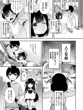 コミックゼロス #69 [DL版]   COMIC X-EROS #69 [Digital]_097