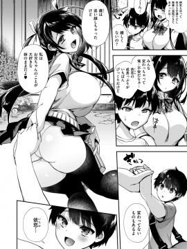 コミックゼロス #69 [DL版]   COMIC X-EROS #69 [Digital]_098
