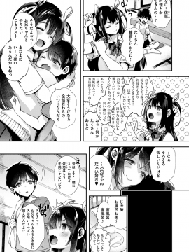 コミックゼロス #69 [DL版]   COMIC X-EROS #69 [Digital]_099
