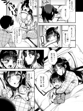 コミックゼロス #69 [DL版]   COMIC X-EROS #69 [Digital]_103