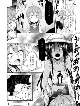 コミックゼロス #69 [DL版]   COMIC X-EROS #69 [Digital]_120