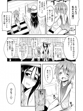コミックゼロス #69 [DL版]   COMIC X-EROS #69 [Digital]_121