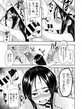 コミックゼロス #69 [DL版]   COMIC X-EROS #69 [Digital]_123
