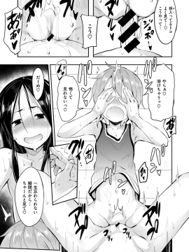 コミックゼロス #69 [DL版]   COMIC X-EROS #69 [Digital]_127