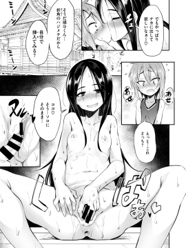 コミックゼロス #69 [DL版]   COMIC X-EROS #69 [Digital]_129