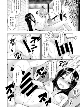コミックゼロス #69 [DL版]   COMIC X-EROS #69 [Digital]_130