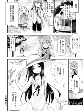 コミックゼロス #69 [DL版]   COMIC X-EROS #69 [Digital]_134