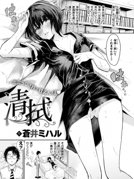 コミックゼロス #69 [DL版]   COMIC X-EROS #69 [Digital]_135
