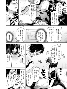 コミックゼロス #69 [DL版]   COMIC X-EROS #69 [Digital]_136