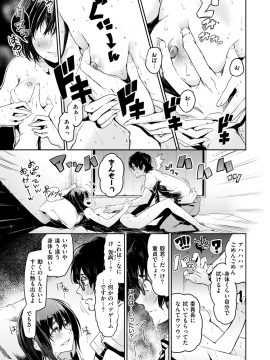 コミックゼロス #69 [DL版]   COMIC X-EROS #69 [Digital]_141