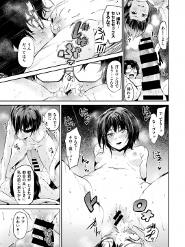コミックゼロス #69 [DL版]   COMIC X-EROS #69 [Digital]_145