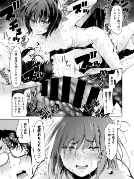 コミックゼロス #69 [DL版]   COMIC X-EROS #69 [Digital]_149